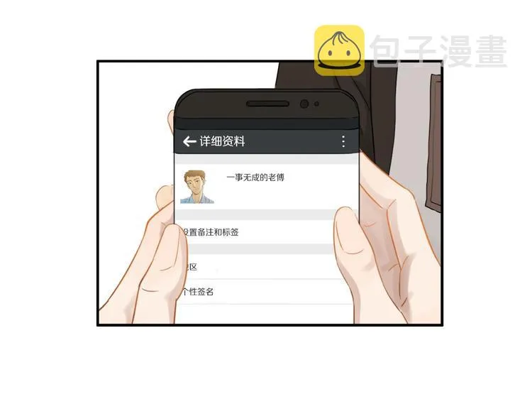第6话 请你负责 第41页
