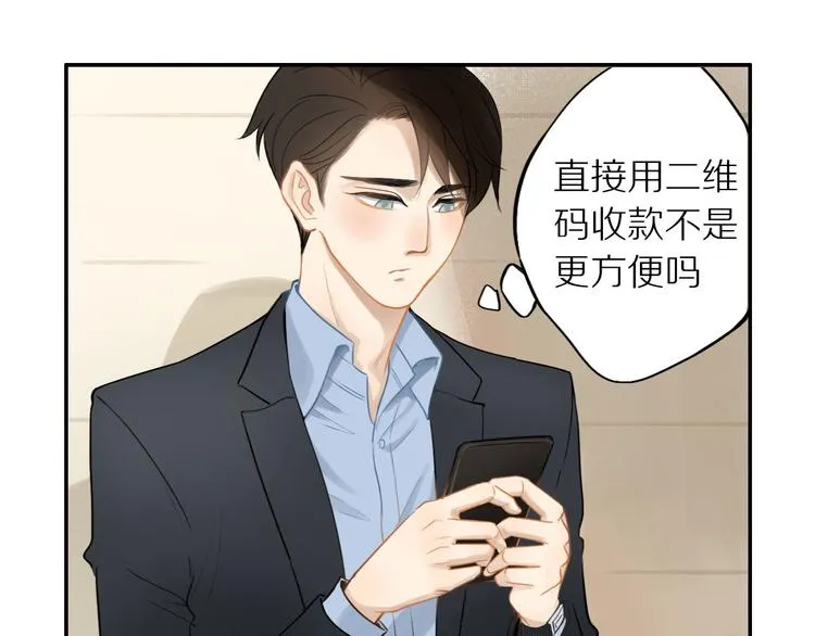 第6话 请你负责 第42页