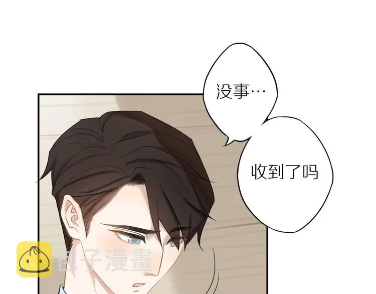 第6话 请你负责 第47页