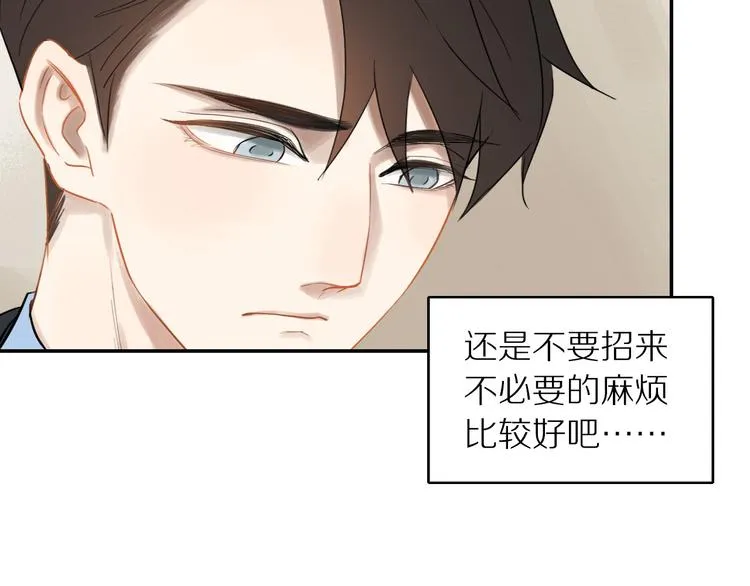 第6话 请你负责 第50页