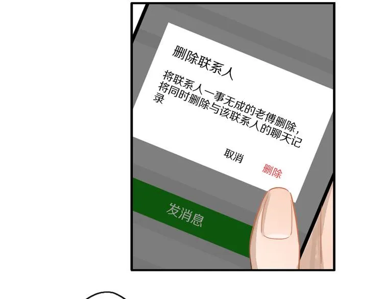 第6话 请你负责 第51页