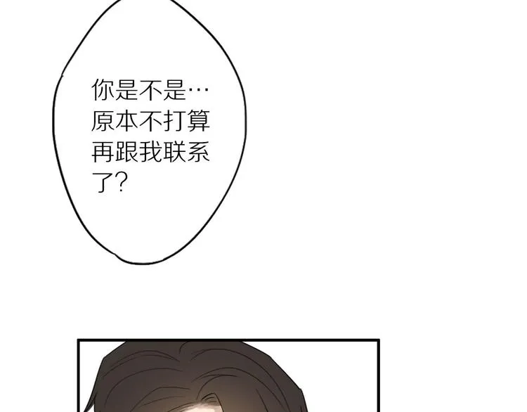 第6话 请你负责 第52页