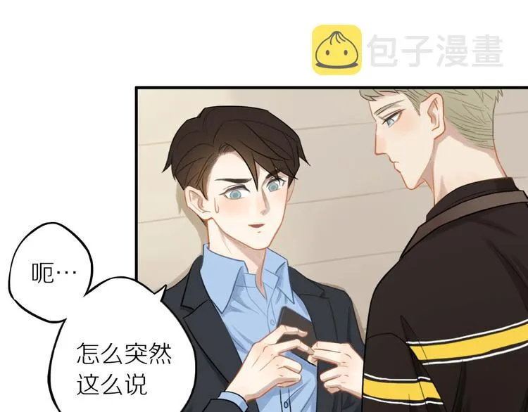 第6话 请你负责 第54页