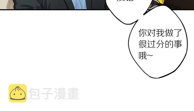 第6话 请你负责 第61页