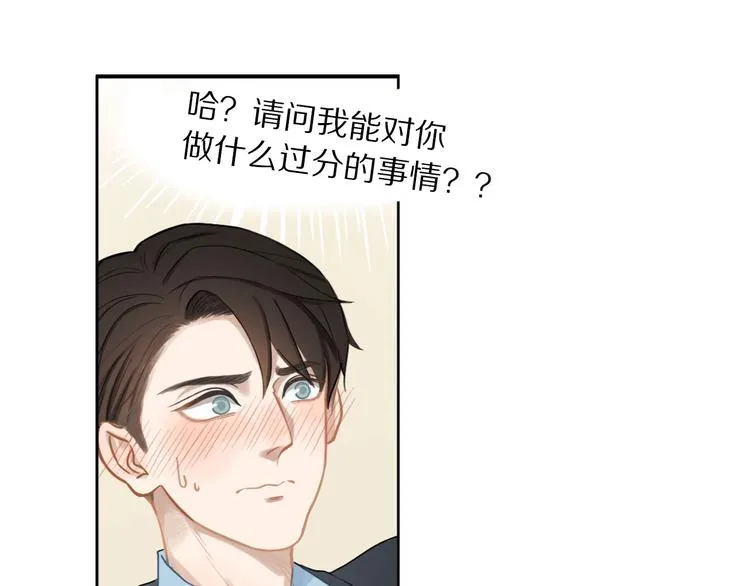 第6话 请你负责 第62页