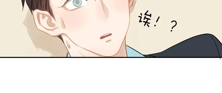 第6话 请你负责 第69页