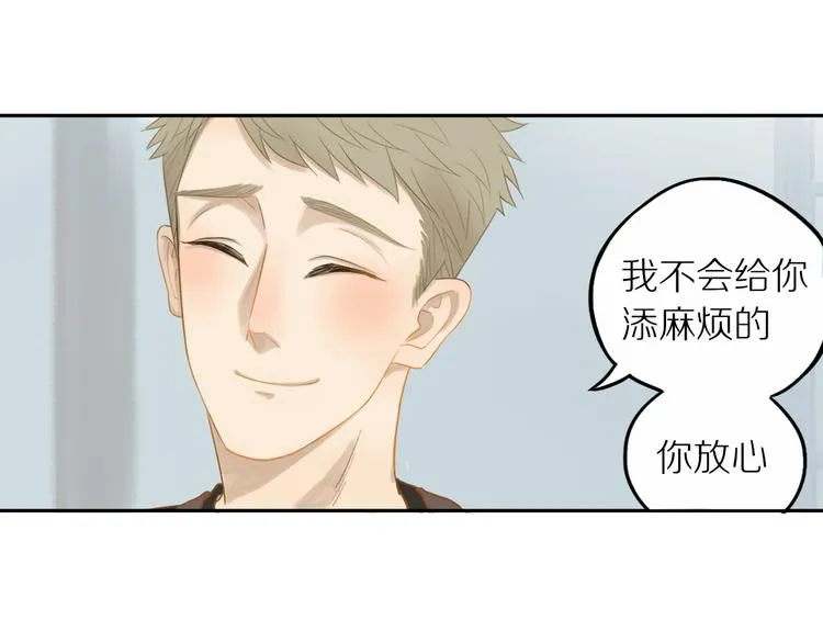 第6话 请你负责 第70页
