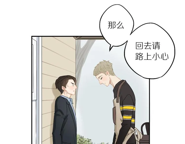 第6话 请你负责 第71页