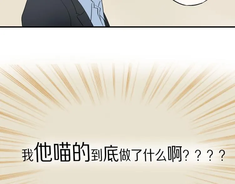 第6话 请你负责 第76页