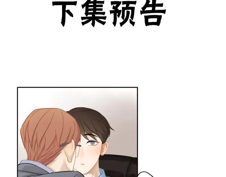 第6话 请你负责 第80页