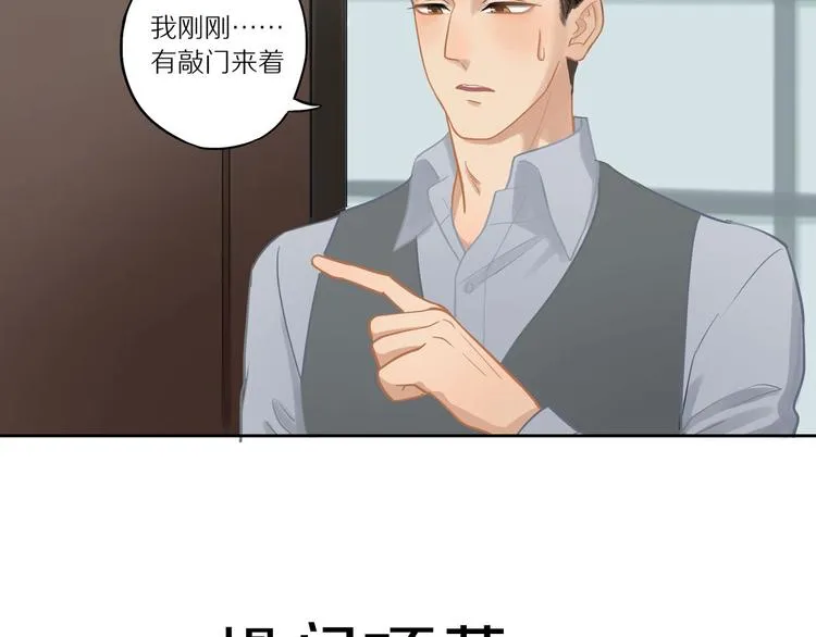 第6话 请你负责 第83页