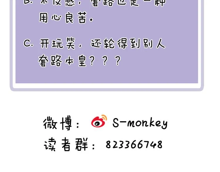第6话 请你负责 第85页