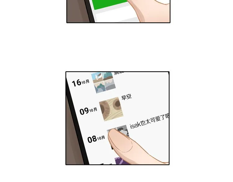 第7话 “理想型” 第6页