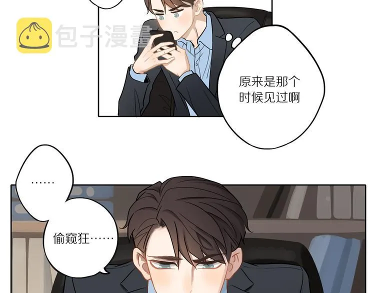 第7话 “理想型” 第14页