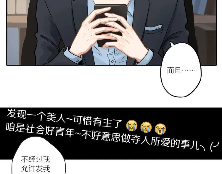 第7话 “理想型” 第15页