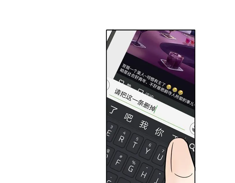 第7话 “理想型” 第18页
