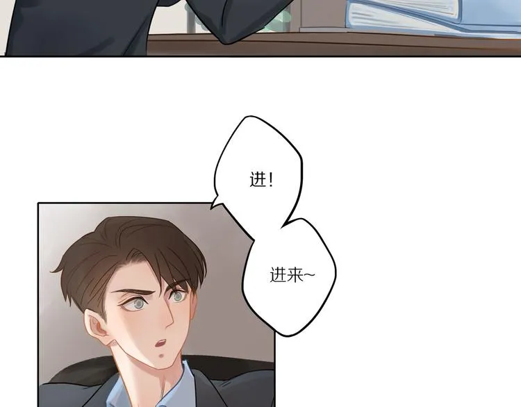 第7话 “理想型” 第20页