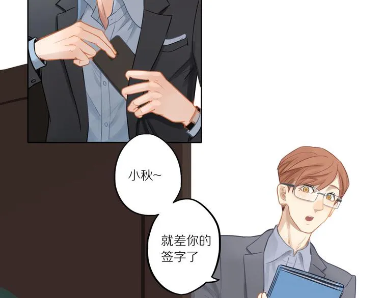 第7话 “理想型” 第21页