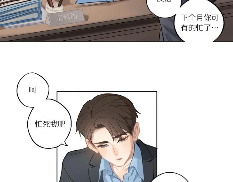 第7话 “理想型” 第24页