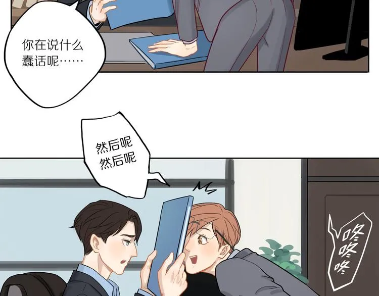 第7话 “理想型” 第30页