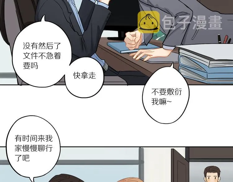 第7话 “理想型” 第31页