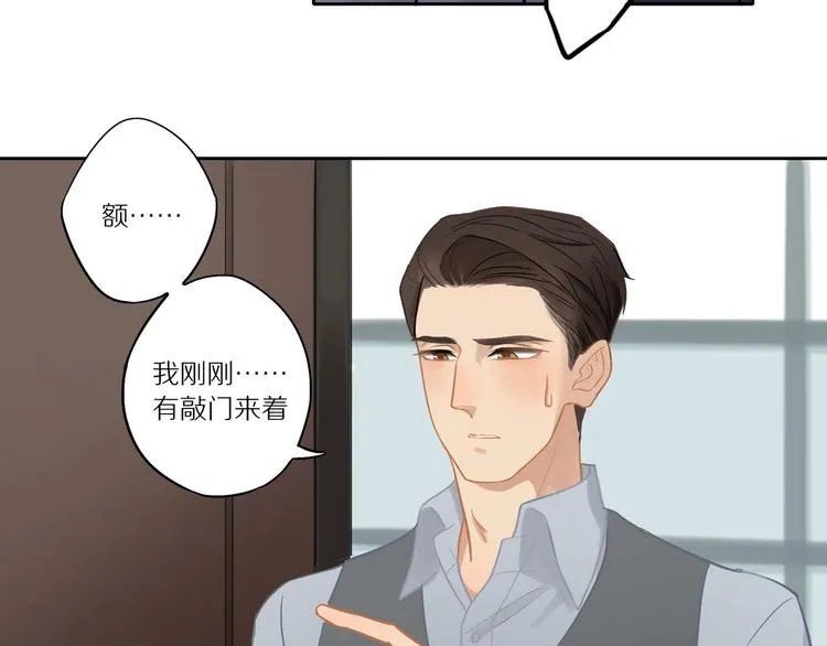 第7话 “理想型” 第36页