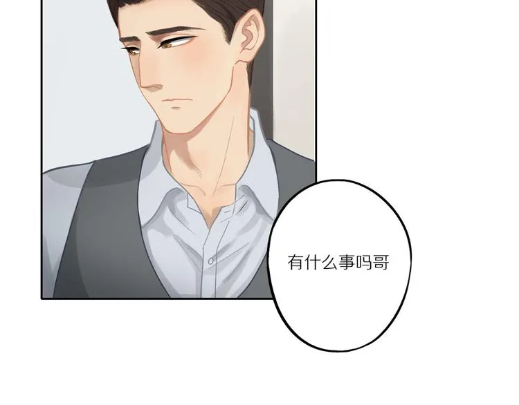 第7话 “理想型” 第39页