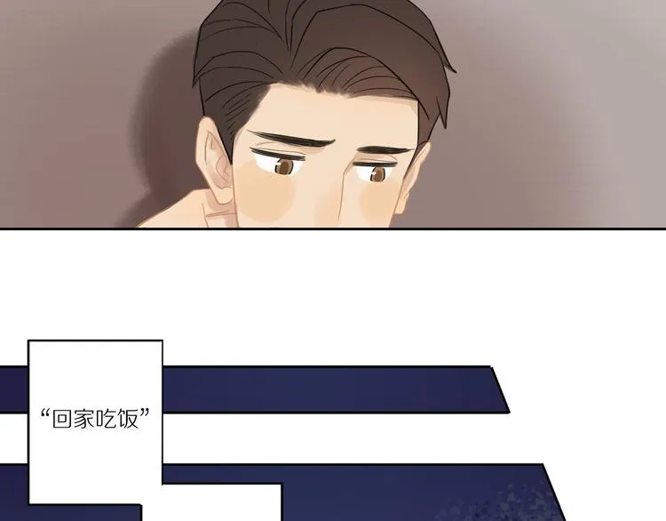 第7话 “理想型” 第58页
