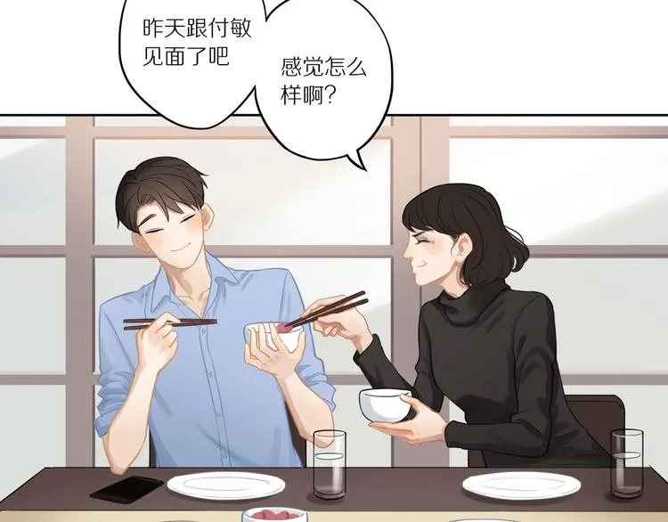 第7话 “理想型” 第60页