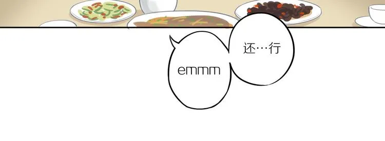 第7话 “理想型” 第61页