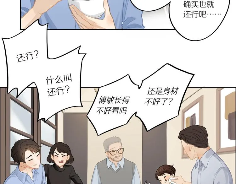 第7话 “理想型” 第63页