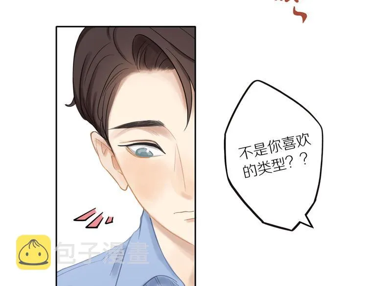 第7话 “理想型” 第66页