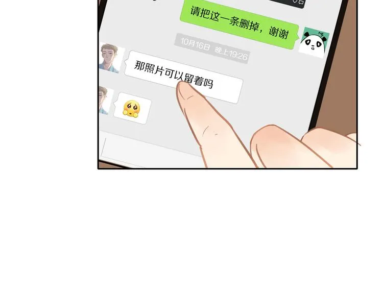 第7话 “理想型” 第69页