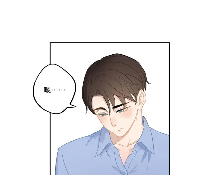 第7话 “理想型” 第71页