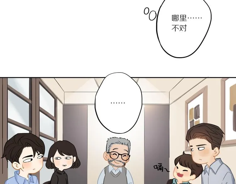 第7话 “理想型” 第76页
