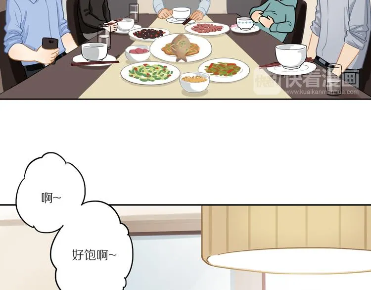 第7话 “理想型” 第77页