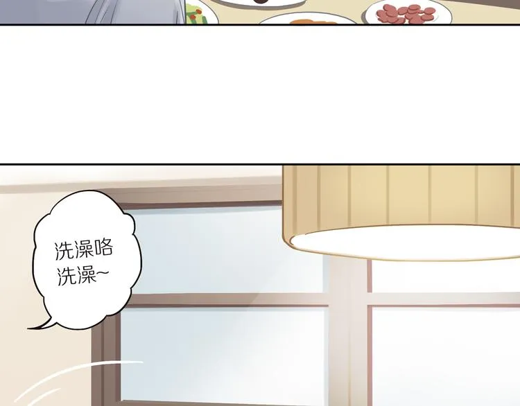 第7话 “理想型” 第79页