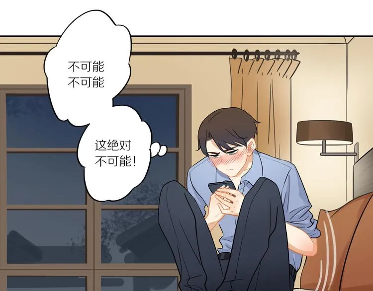 第7话 “理想型” 第90页