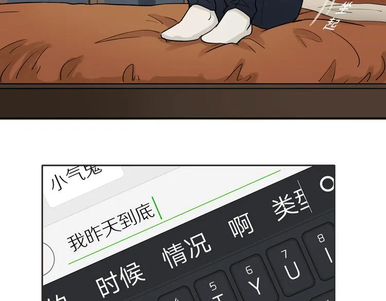 第7话 “理想型” 第91页