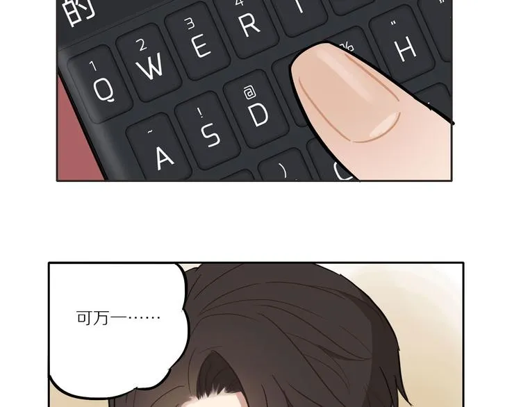 第7话 “理想型” 第92页