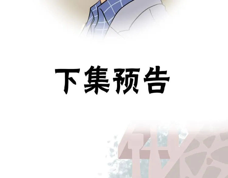 第7话 “理想型” 第100页