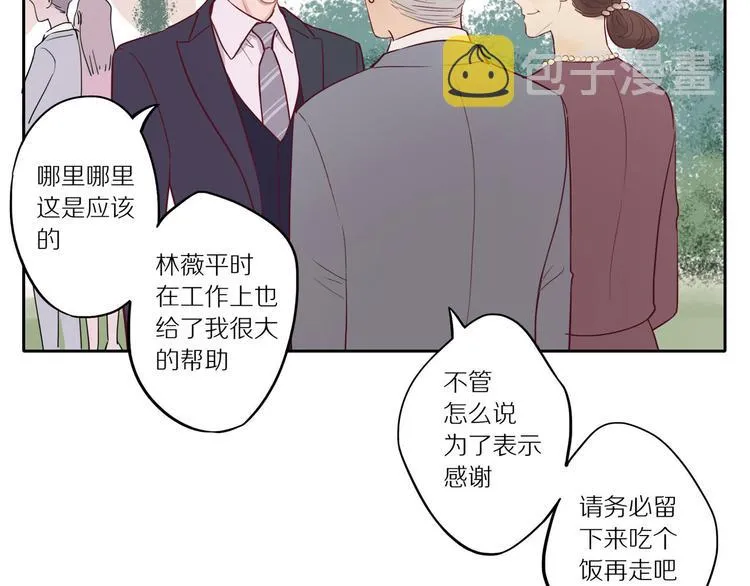 第8话 人生何处不相逢 第12页