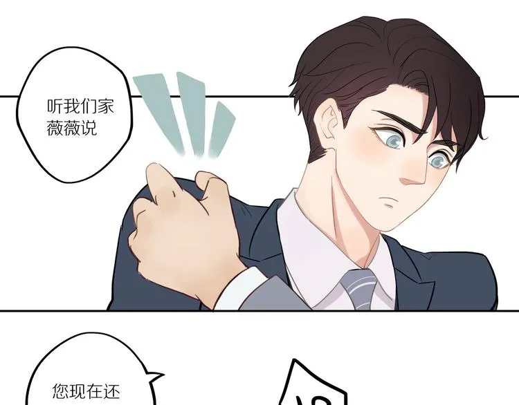 第8话 人生何处不相逢 第14页