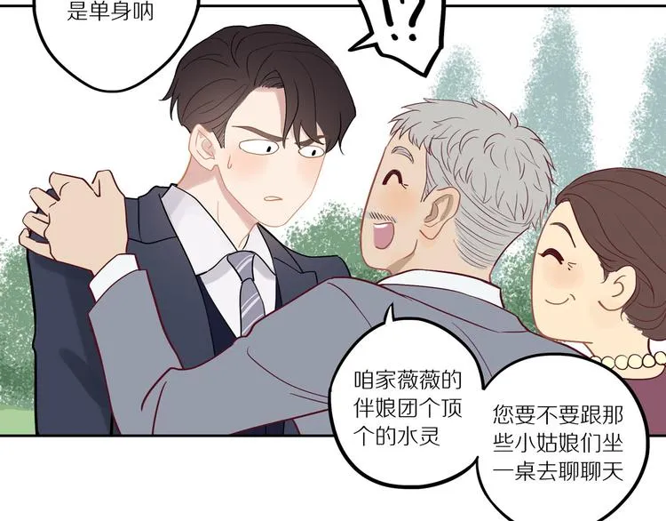 第8话 人生何处不相逢 第15页