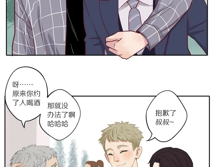 第8话 人生何处不相逢 第20页