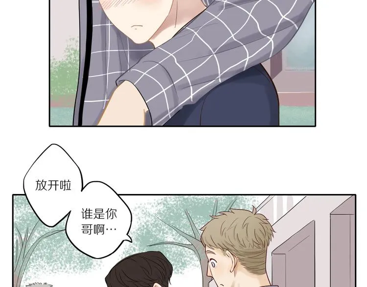 第8话 人生何处不相逢 第22页