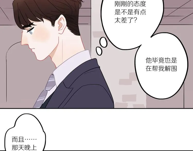 第8话 人生何处不相逢 第30页