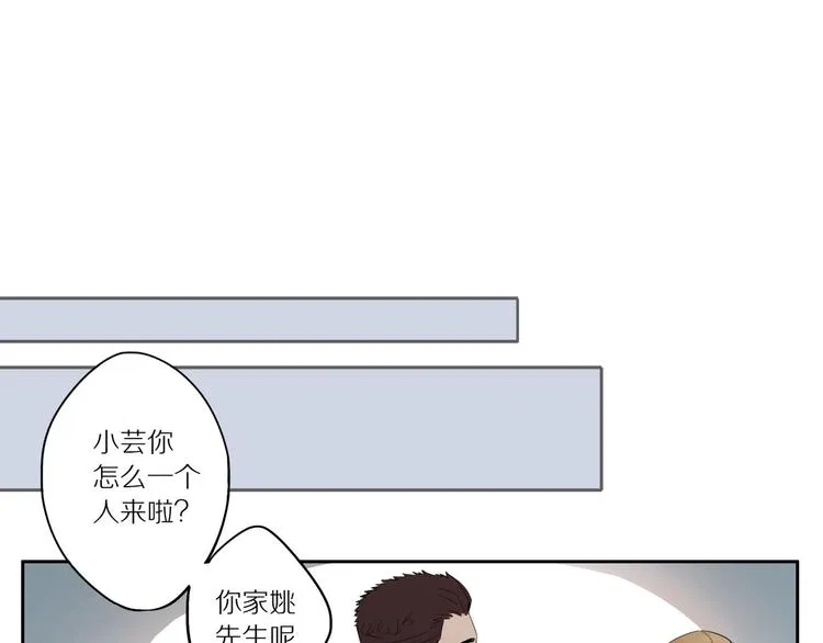 第8话 人生何处不相逢 第38页