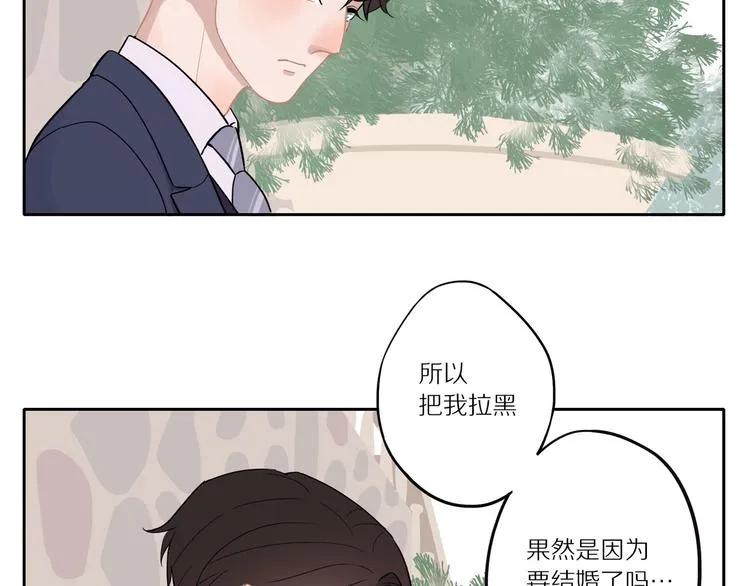 第8话 人生何处不相逢 第44页