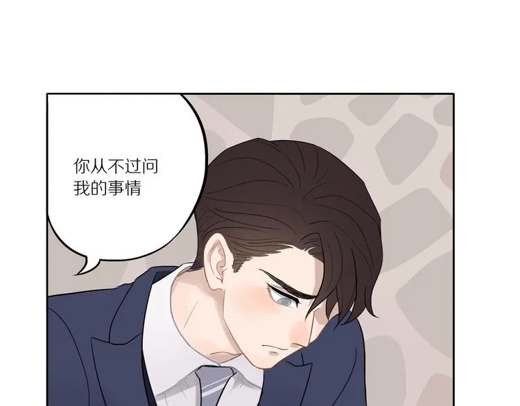 第8话 人生何处不相逢 第72页